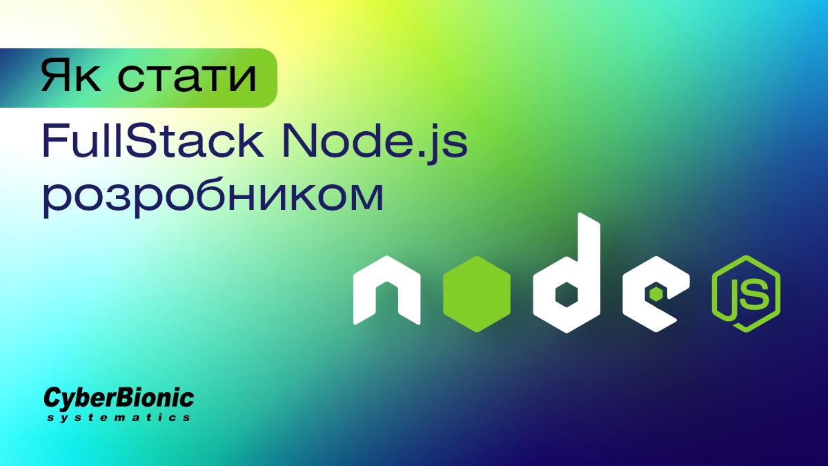 Node js на сцене. Node js Мем. Document node js. Как подключить node js